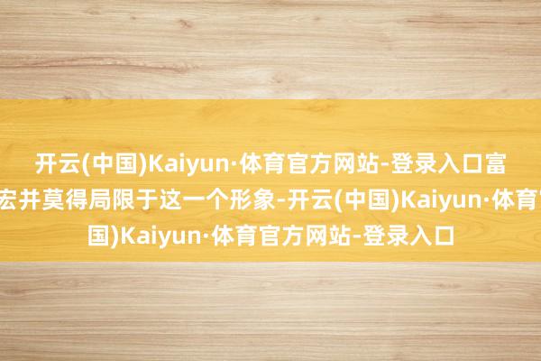 开云(中国)Kaiyun·体育官方网站-登录入口富余挑战精神的段奕宏并莫得局限于这一个形象-开云(中国)Kaiyun·体育官方网站-登录入口
